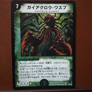 Set Discount Splinterclaw Wasp