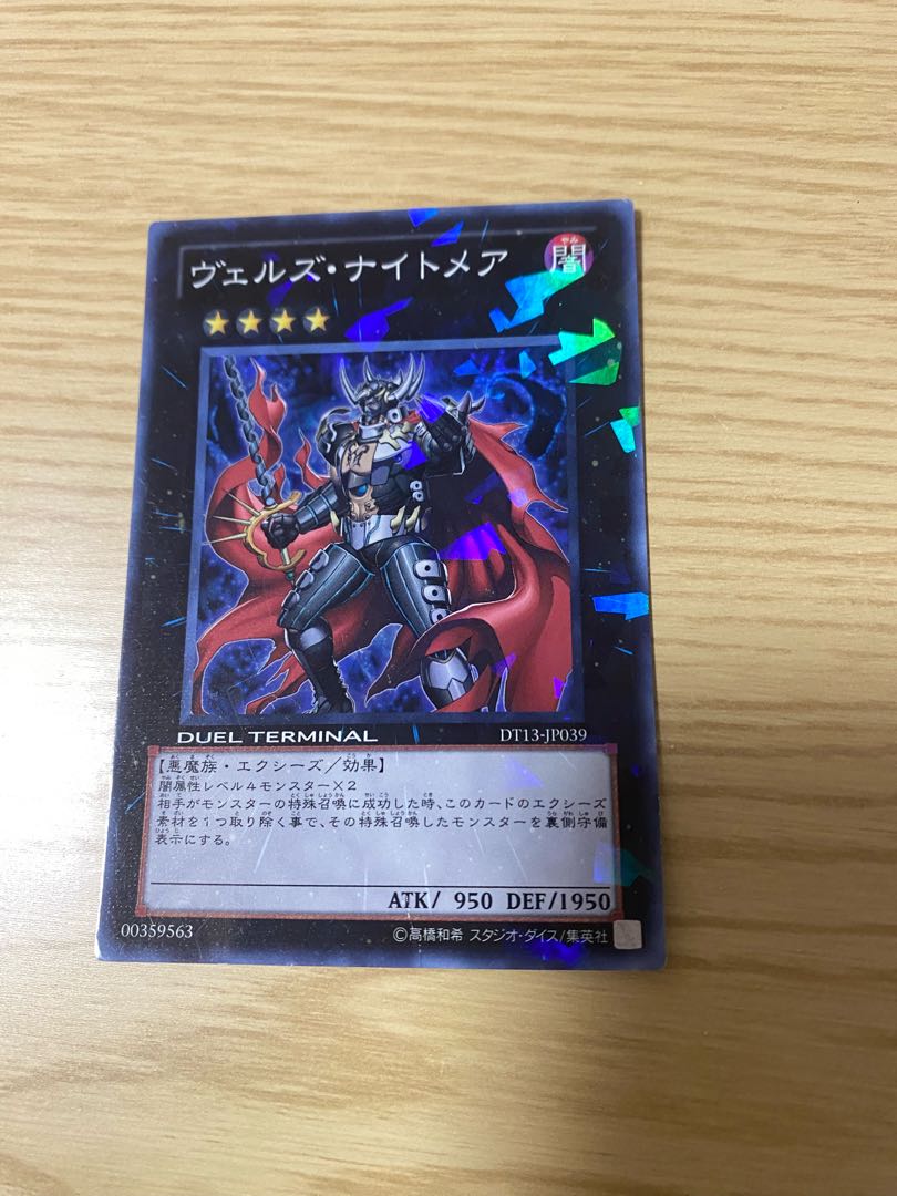 Evilswarm Nightmare Crimson 2 pieces Exclusive listing