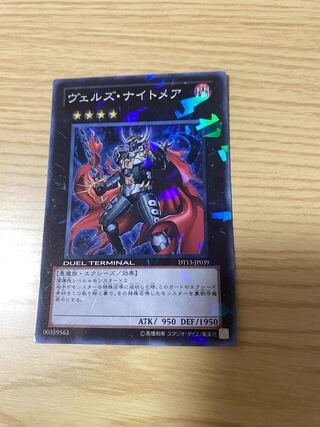 Evilswarm Nightmare Crimson 2 pieces Exclusive listing