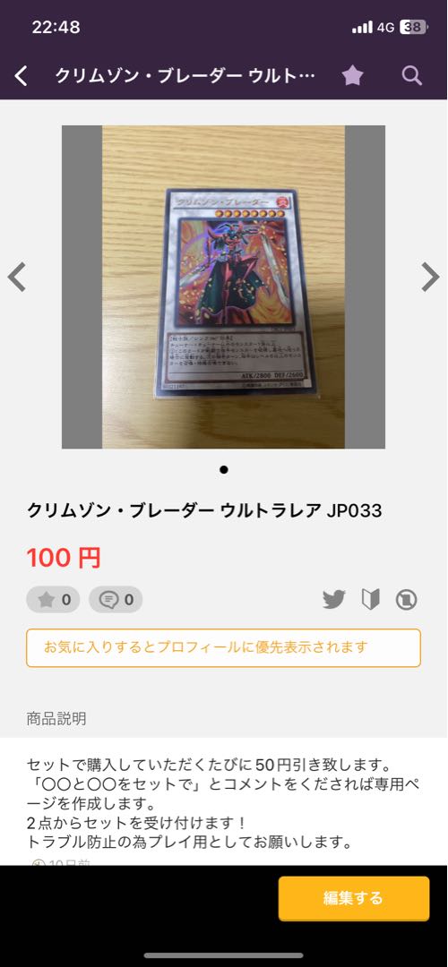 Evilswarm Nightmare Crimson 2 pieces Exclusive listing