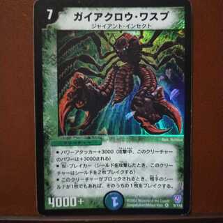 Set Discount Splinterclaw Wasp