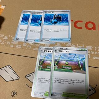 ターフスタジアム、たっぷりバケツ