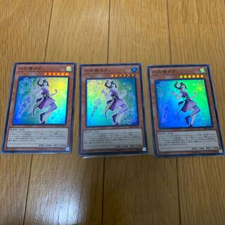 六花精ボタン　スー3枚