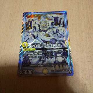 白皇世の意志　御嶺