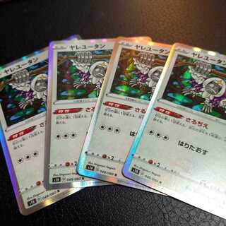 ヤレユータン+メタルソーサー