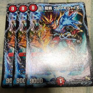 王・龍覇　グレンモルト刃