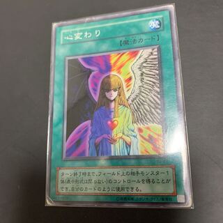 遊戯王 初期 心変わり