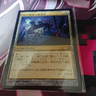 飛行機械の鋳造所