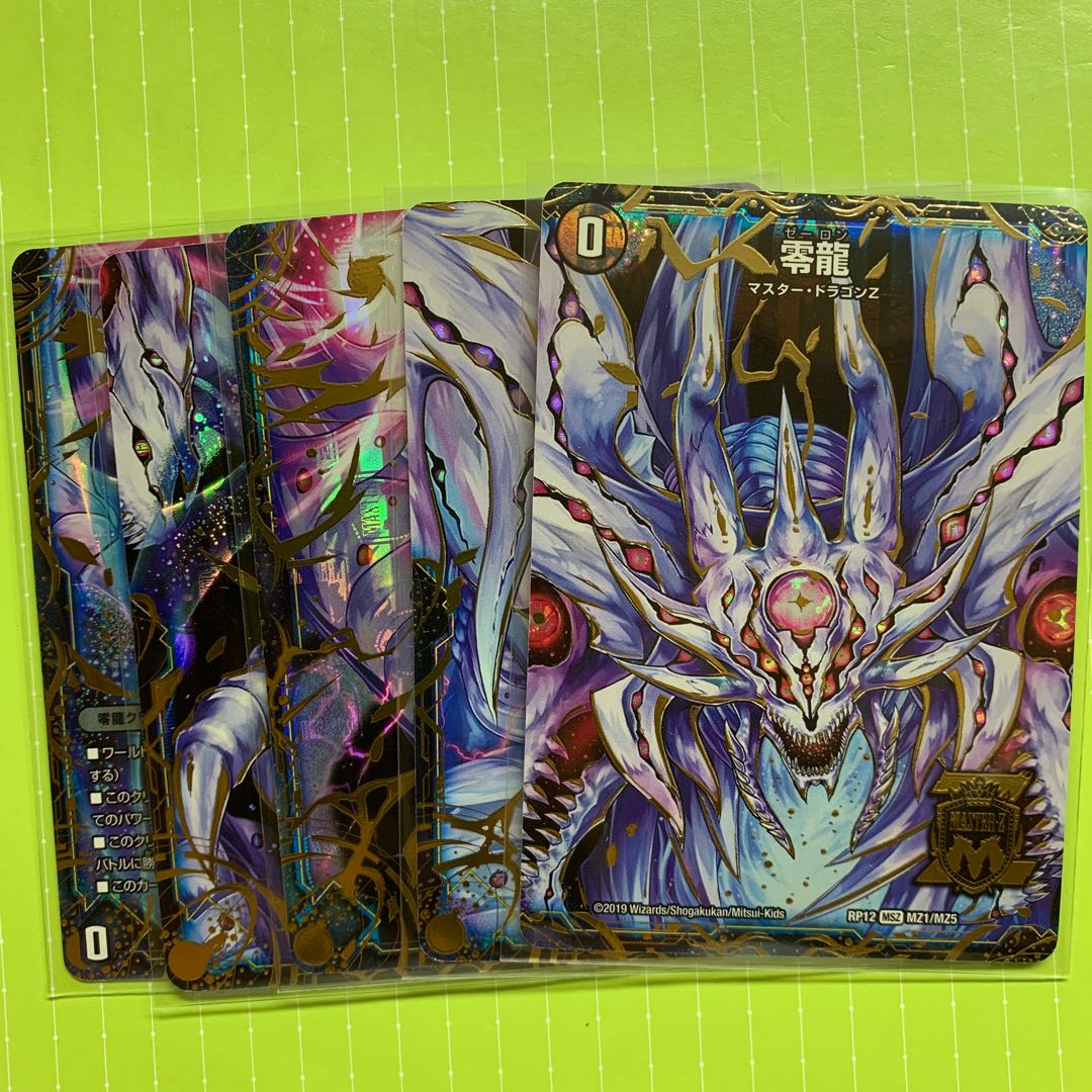 零龍(ゼーロン) 1セット