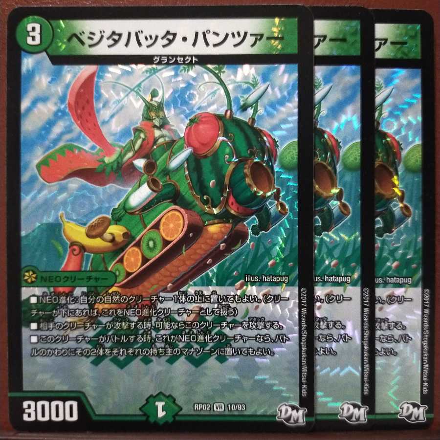 Set Discount Vegeta Batta Panzer