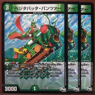 Set Discount Vegeta Batta Panzer