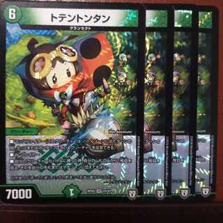 Set Discount Totenton Tongue