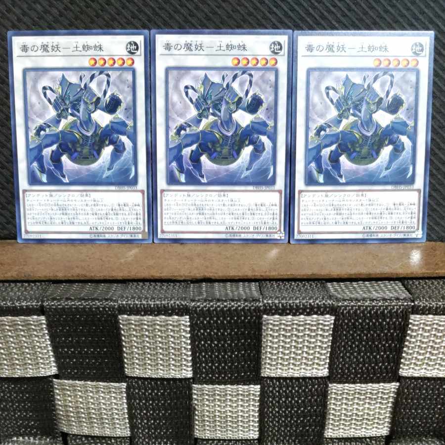 Popotan] Yu-Gi-Oh #1235 Poisonous Demon Spider - Normal 3 copies