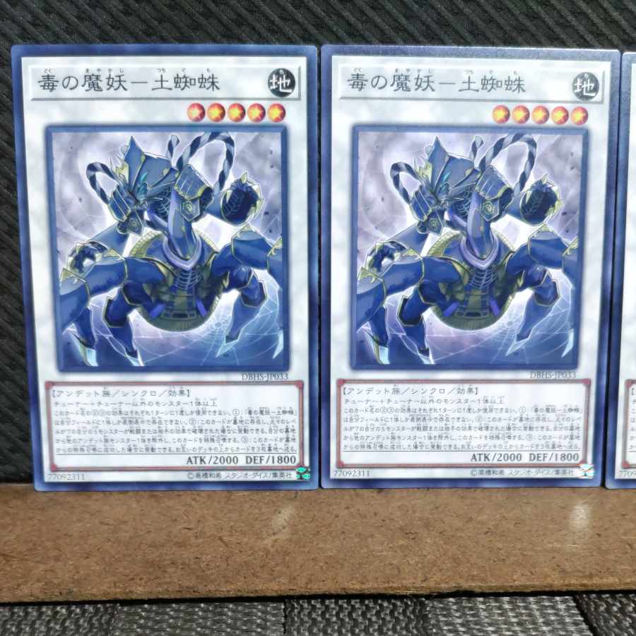 Popotan] Yu-Gi-Oh #1235 Poisonous Demon Spider - Normal 3 copies