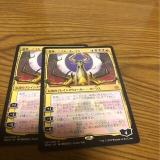 MTG　龍神、ニコル・ボーラス　絵違い　2枚