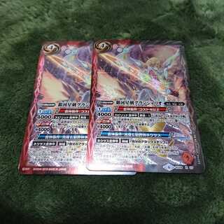 バトスピ 銀河星剣グランシャリオ 1枚