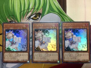 【遊戯王】 灰流うらら ウルトラレア