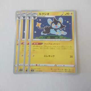 ルクシオ 4枚 s2 反逆クラッシュ