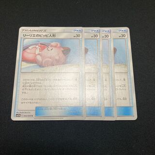 リーリエのピッピ人形