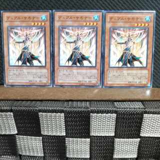 Popotan] Yu-Gi-Oh! #1236 Gemini Summoner - Normal - 3 copies