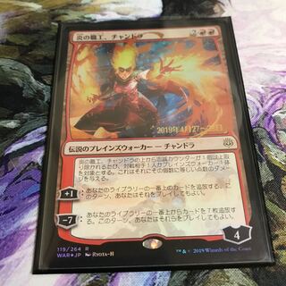 炎の職工、チャンドラ　foil