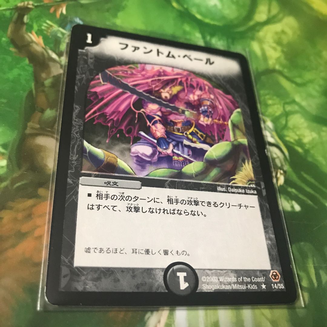 ファントムベール