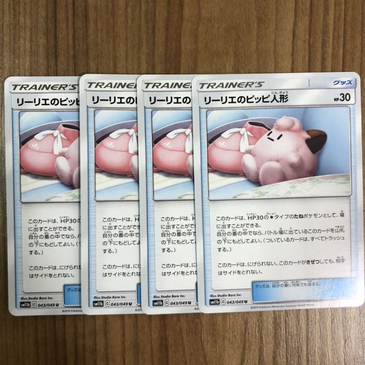 同梱で値引きあり リーリエのピッピ人形