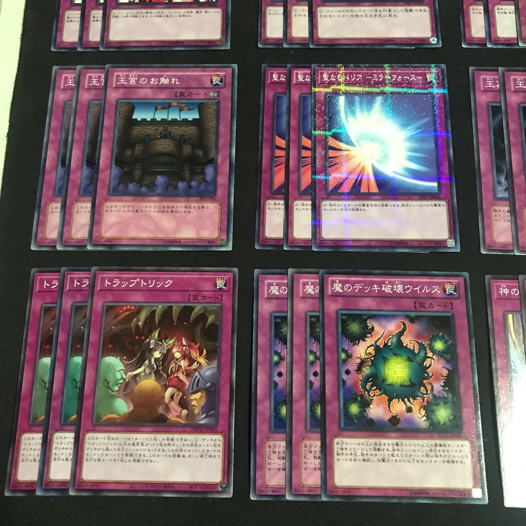 トラップトリック　神の通告　汎用　罠セット　42枚