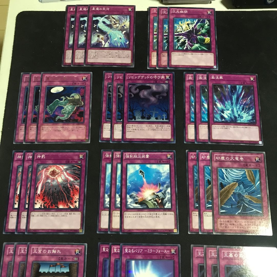 トラップトリック　神の通告　汎用　罠セット　42枚