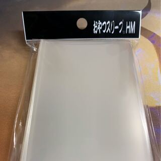 おやつスリーブHM 50枚入り 新品 未開封 その3