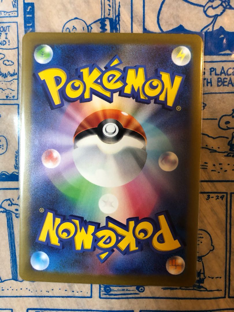 Toxicroakex SR 095/078 1枚