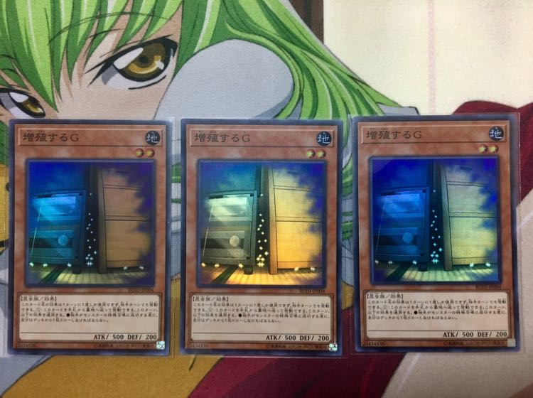 【遊戯王】 増殖するG スーパーレア