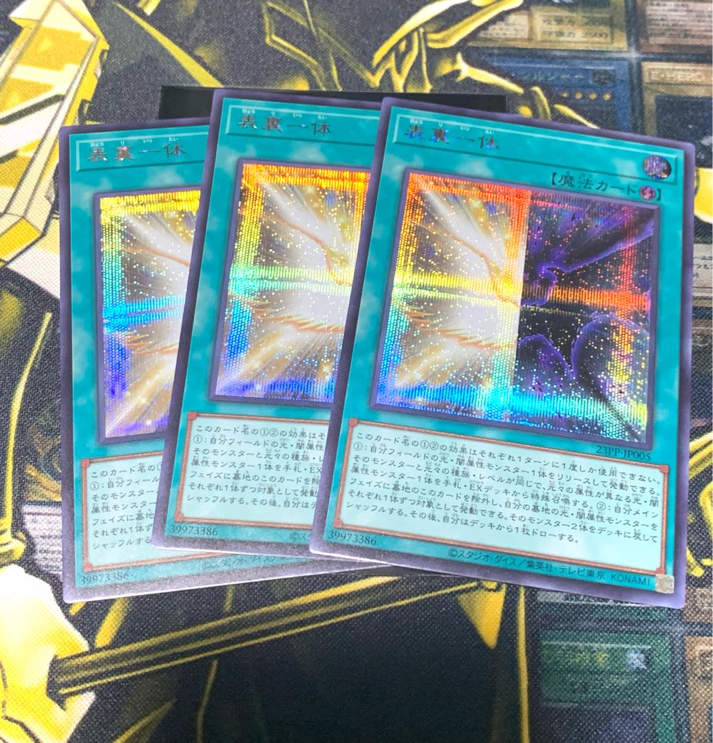 Yu-Gi-Oh! Omotesando Premium Pack 2023 2023 Secret Deck Parts