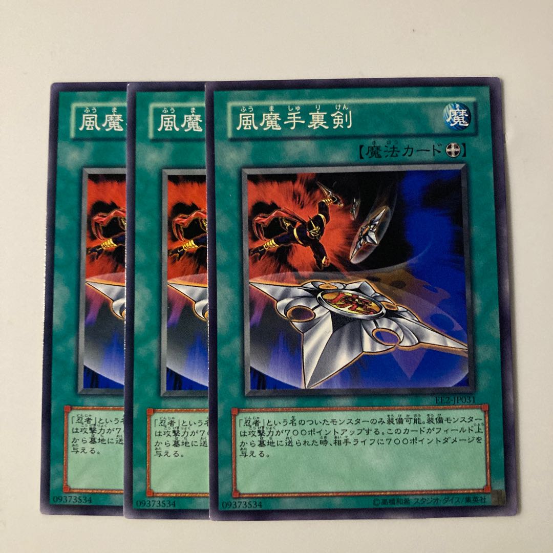 風魔手裏剣 $5525