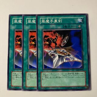 風魔手裏剣　$5525