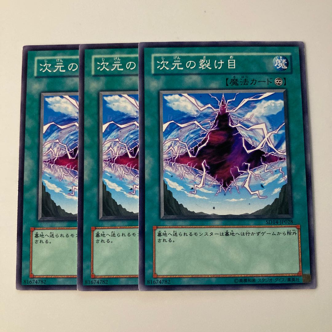 Dimensional Fissure $5526