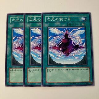 Dimensional Fissure $5526