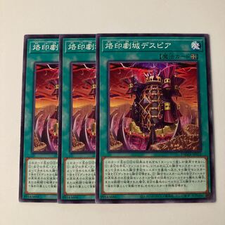 Despia, Theater of the Branded $5527