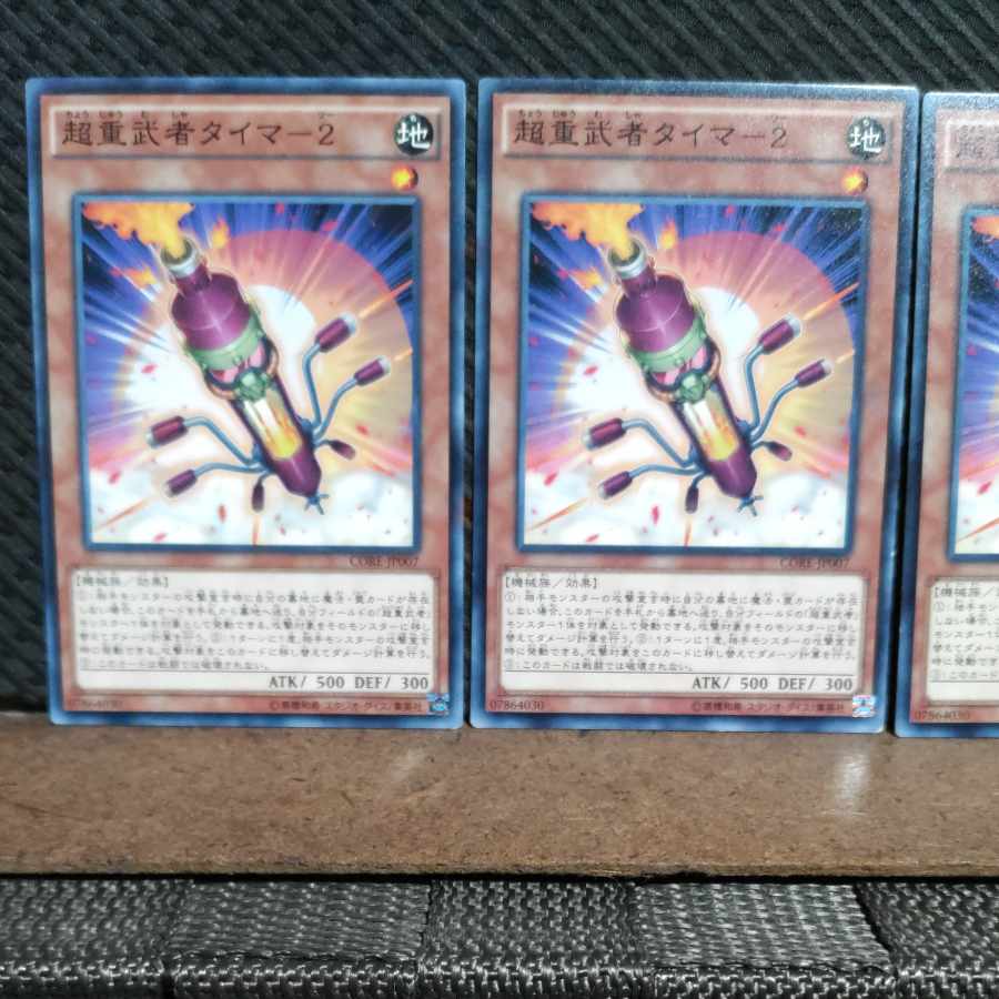 Popotan] Yu-Gi-Oh #1239 Psychic Heavy Warrior Timer 2 Normal 3 copies