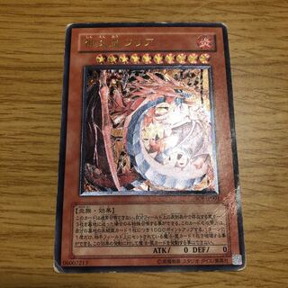 神炎皇ウリア　レリーフ