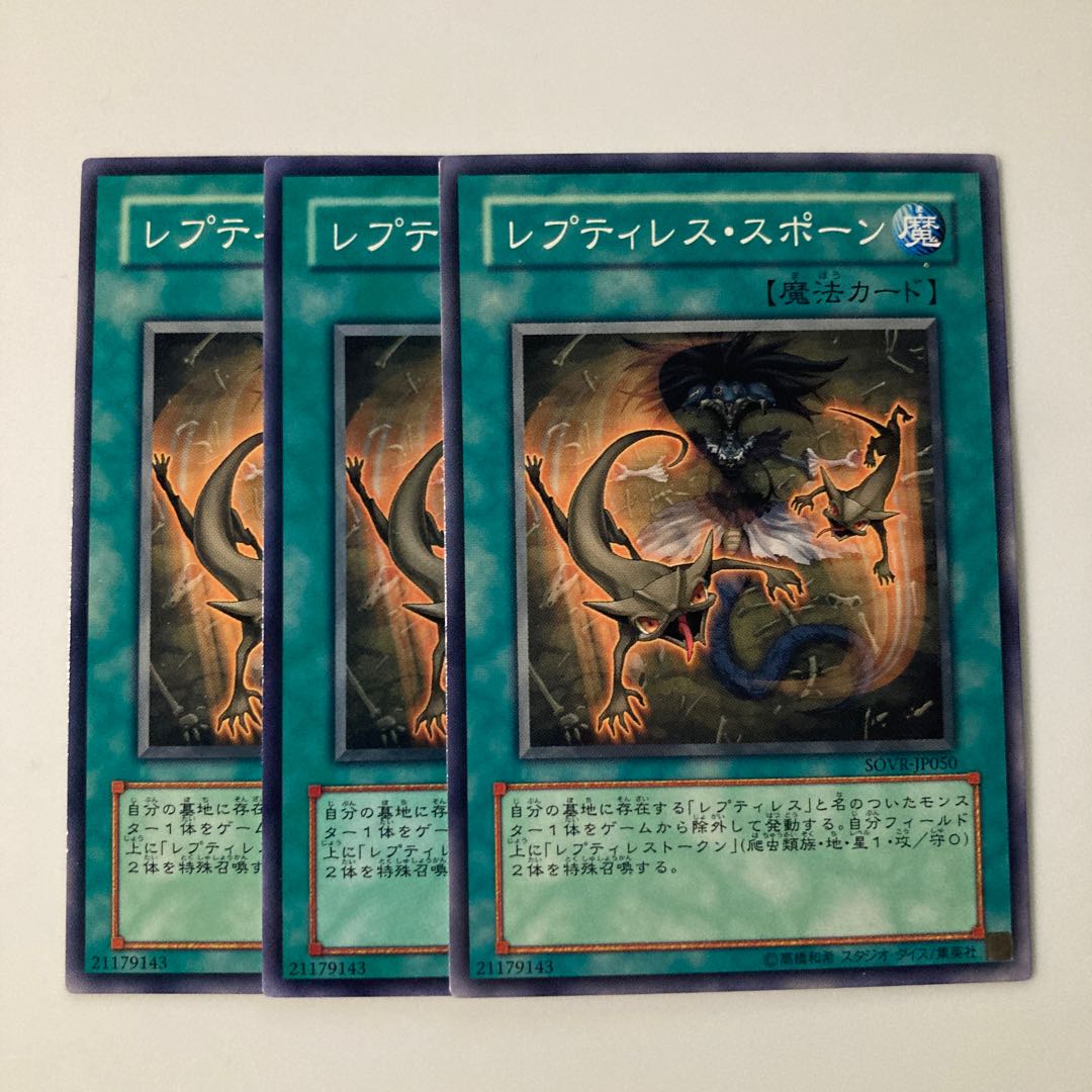 9689 Reptilianne Spawn $5534