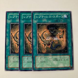 9689 Reptilianne Spawn $5534