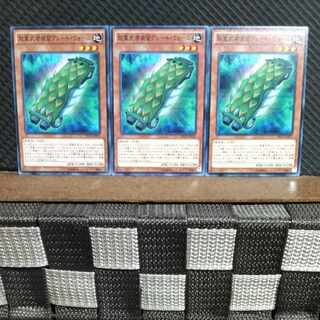 【ぽぽたん】遊戯王 4467 超重武者装留グレート・ウォール 3枚 ノーマル