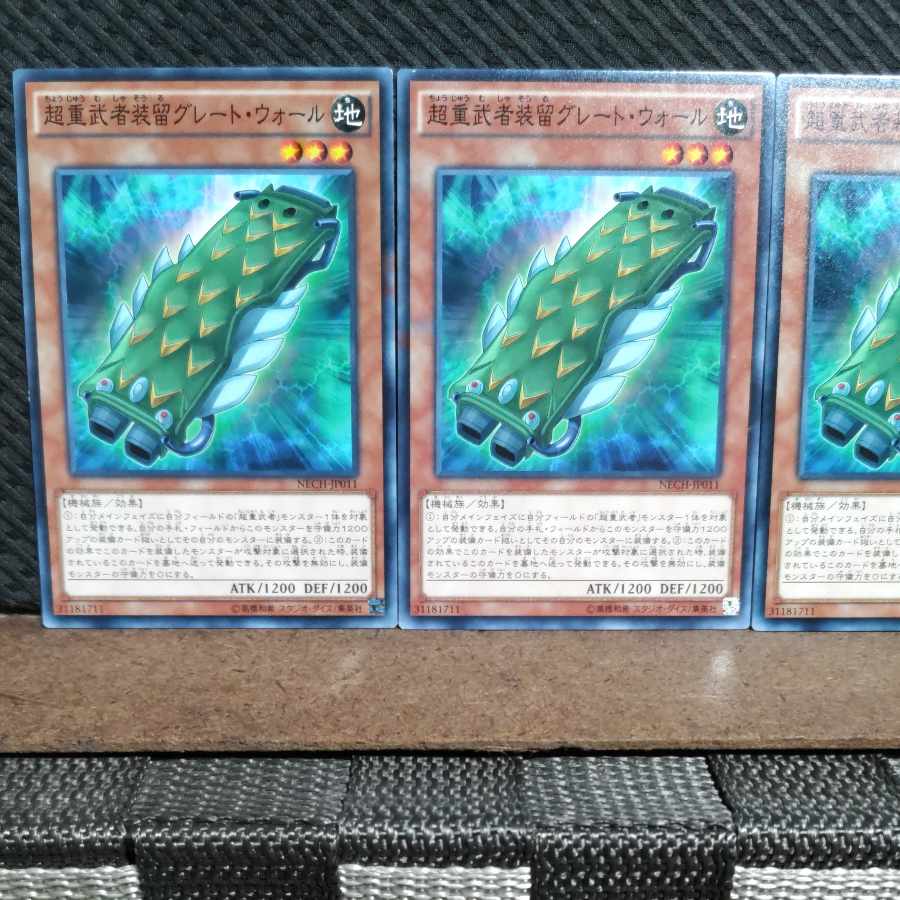 Popotan] Yu-Gi-Oh! 4467 Superheavy Samurai Soulshield Wall 3 normal