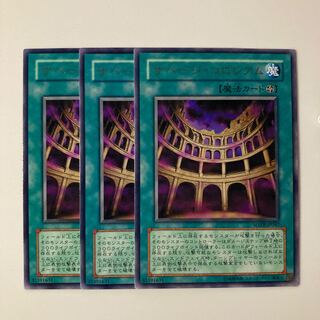 サベージ・コロシアム レア $5537