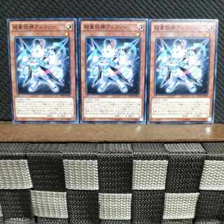 【ぽぽたん】遊戯王  #1241  超量妖精アルファン 3枚 ノーマル