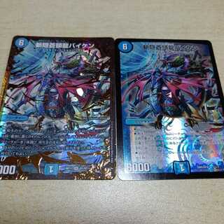 斬隠蒼頭龍バイケン