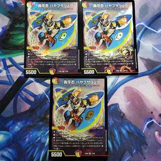 轟牙忍ハヤブサリュウ 3枚