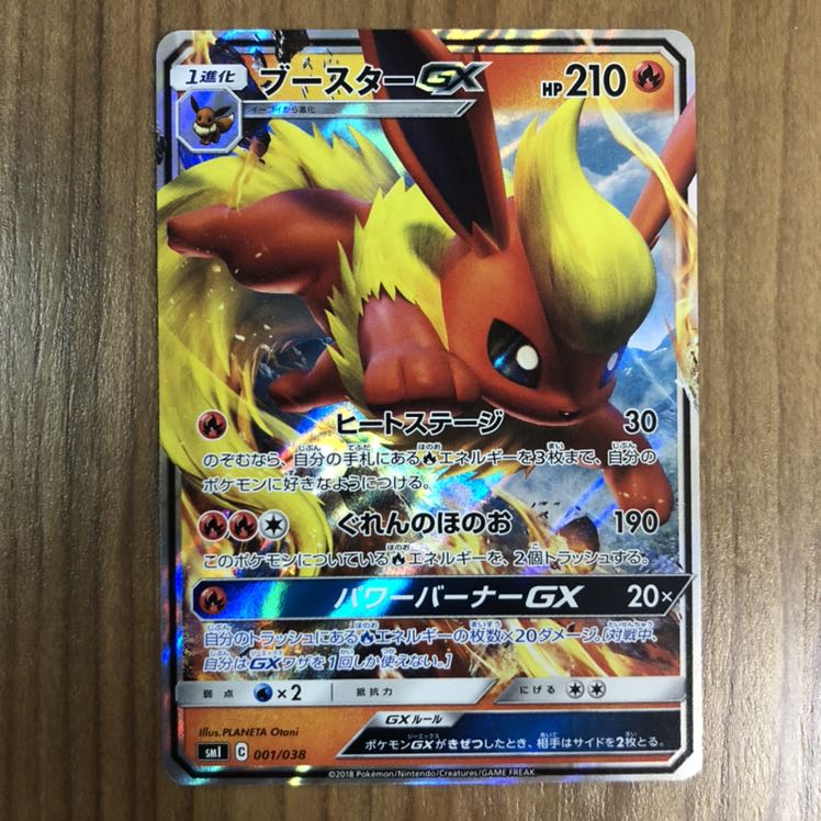 同梱で値引きあり ブースターGX