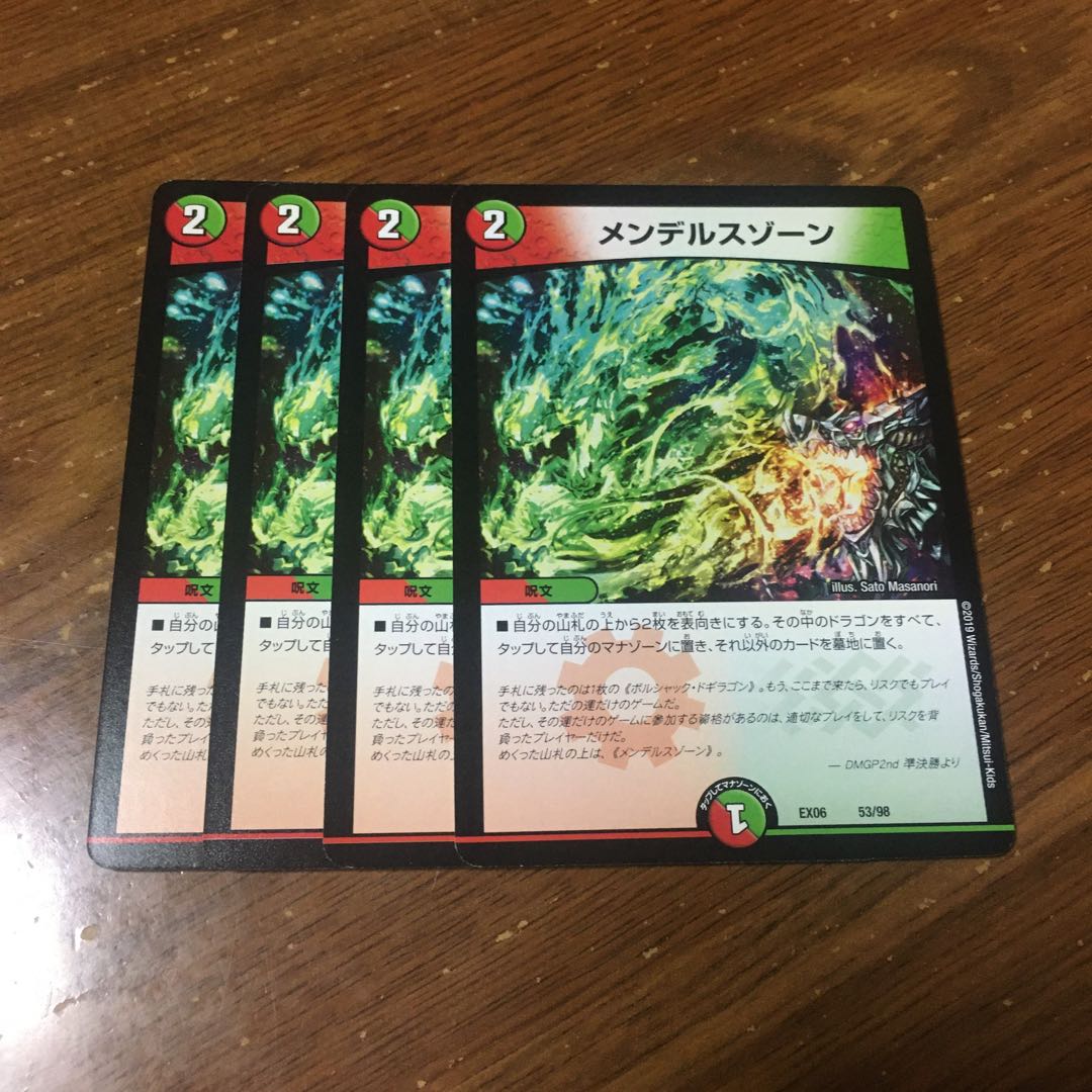 メンデルスゾーン 4枚